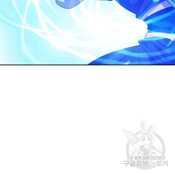 이세계의 지존 플레이어 106화 52