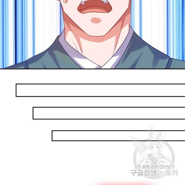 이세계의 지존 플레이어 106화 59