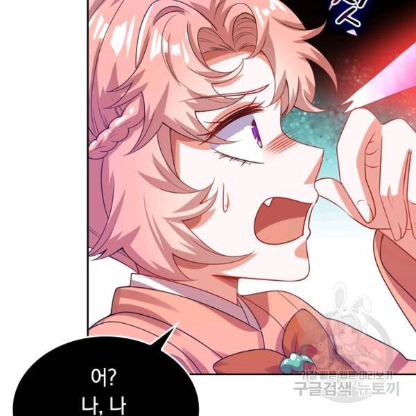 이세계의 지존 플레이어 106화 79