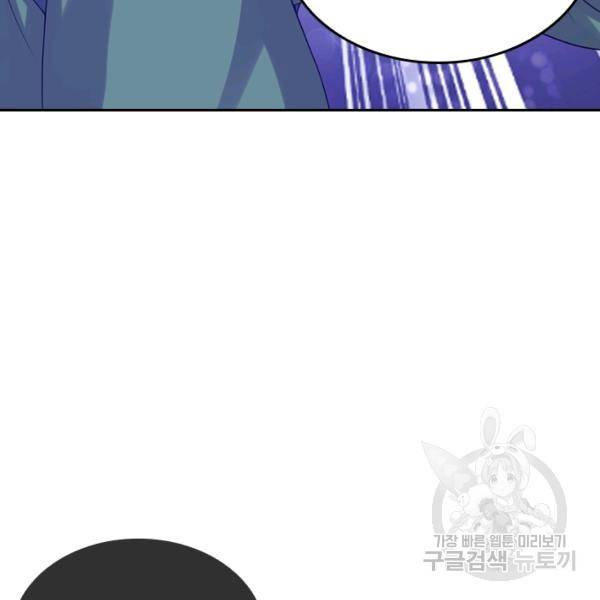 이세계의 지존 플레이어 106화 92