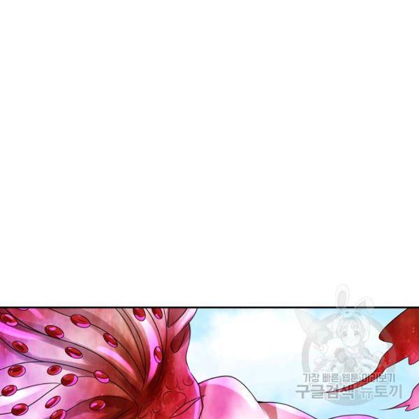 이세계의 지존 플레이어 106화 97