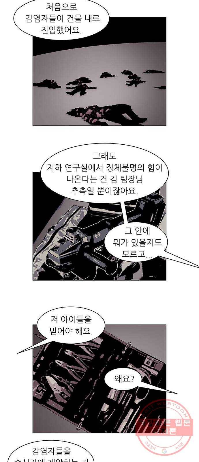 기계증식증 27화 5