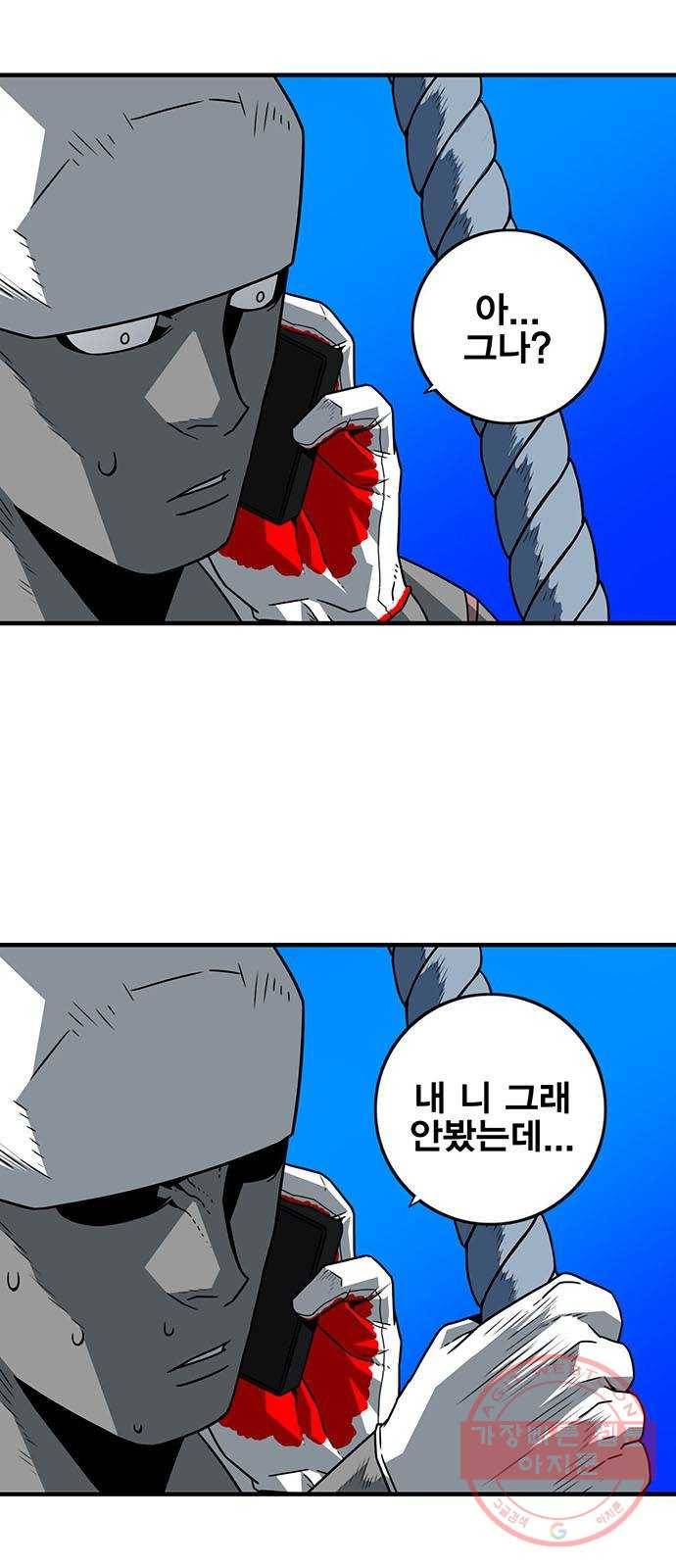 신도림 시즌2 109. 참깨 1