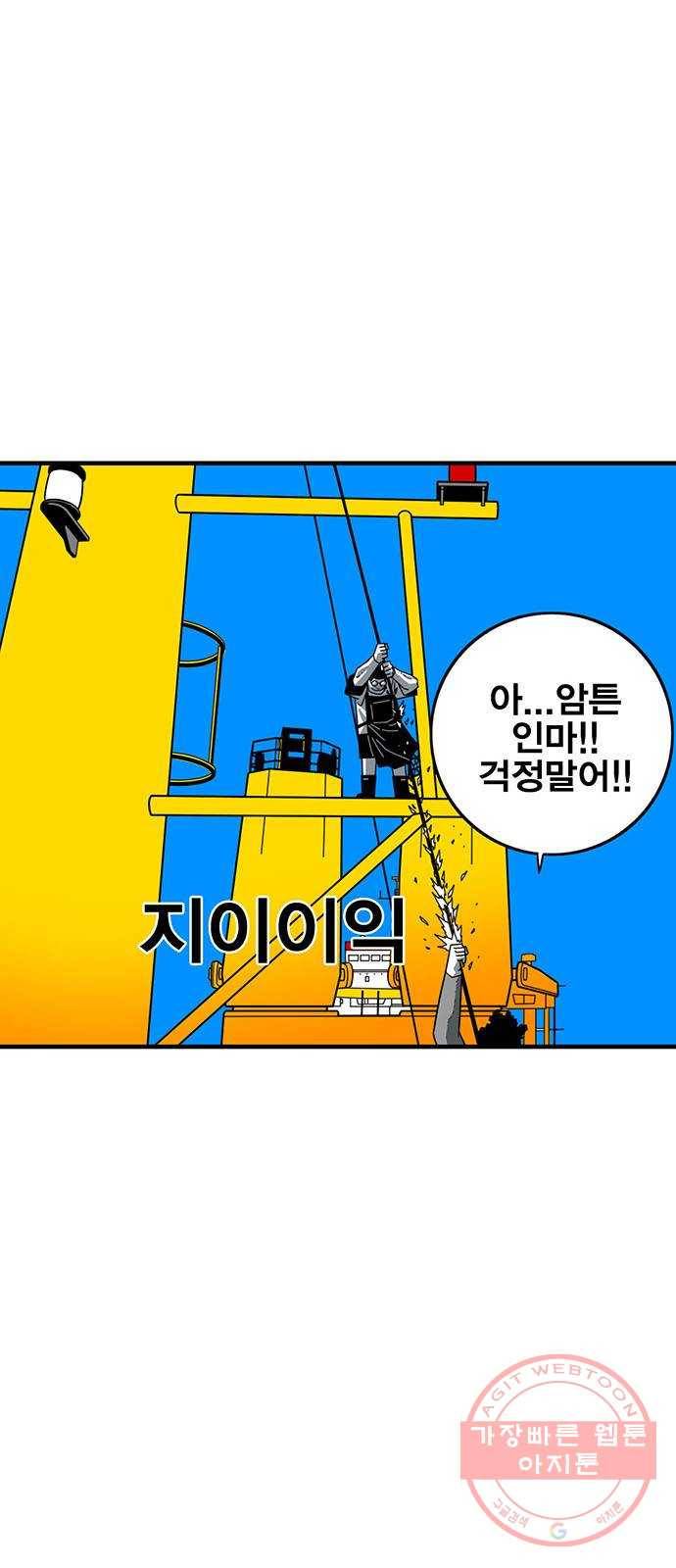 신도림 시즌2 109. 참깨 2