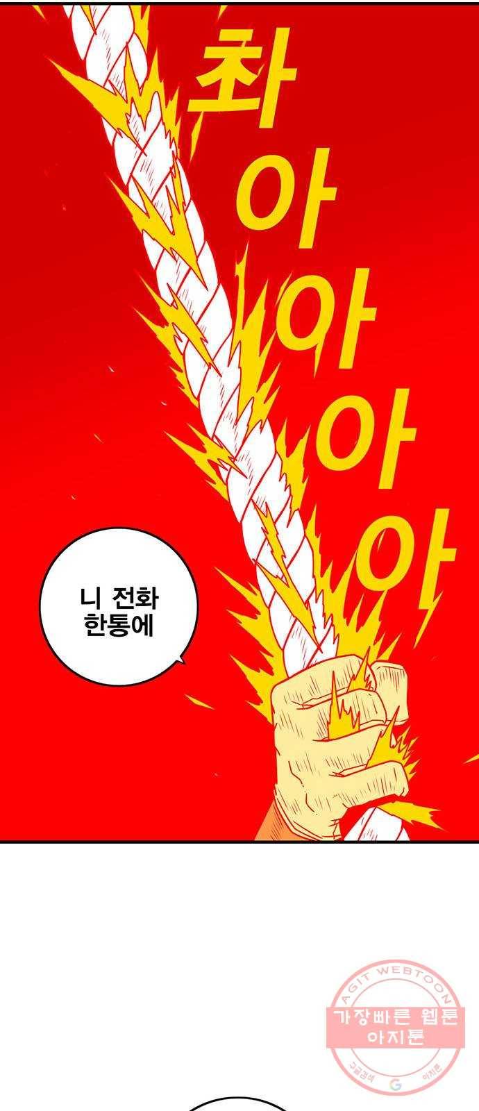 신도림 시즌2 109. 참깨 3
