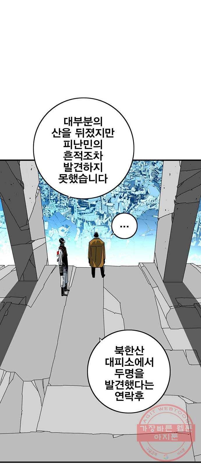 신도림 시즌2 109. 참깨 7