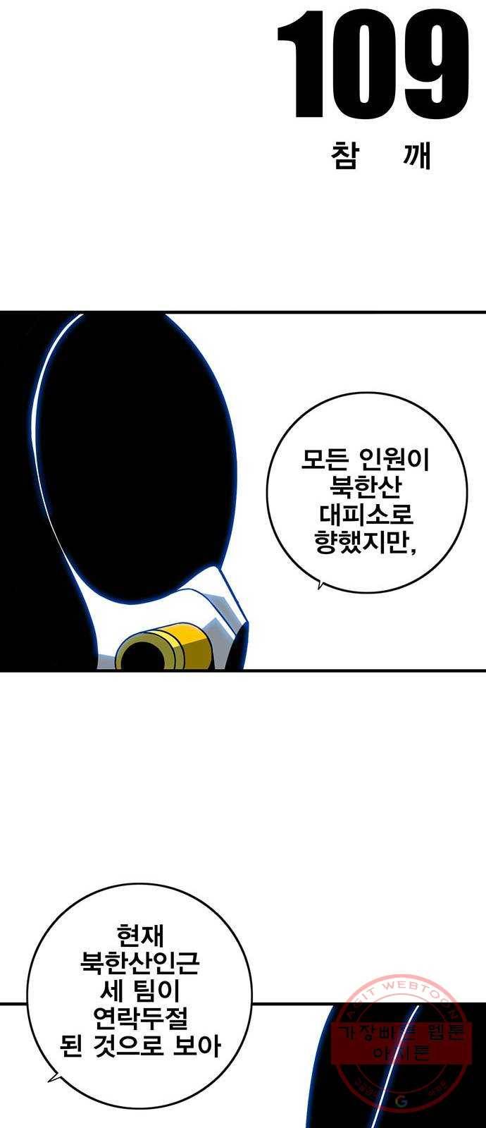 신도림 시즌2 109. 참깨 8