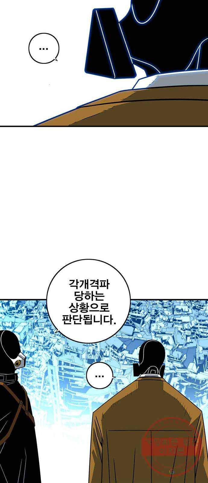 신도림 시즌2 109. 참깨 9