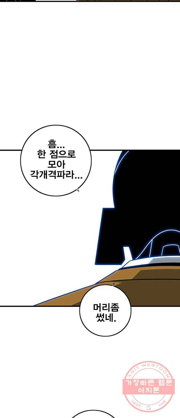 신도림 시즌2 109. 참깨 10