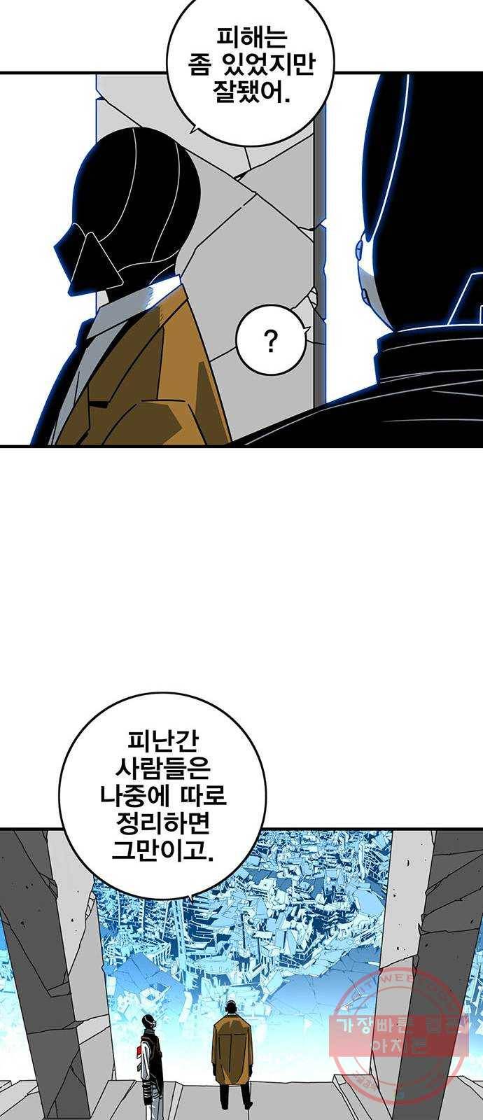 신도림 시즌2 109. 참깨 11