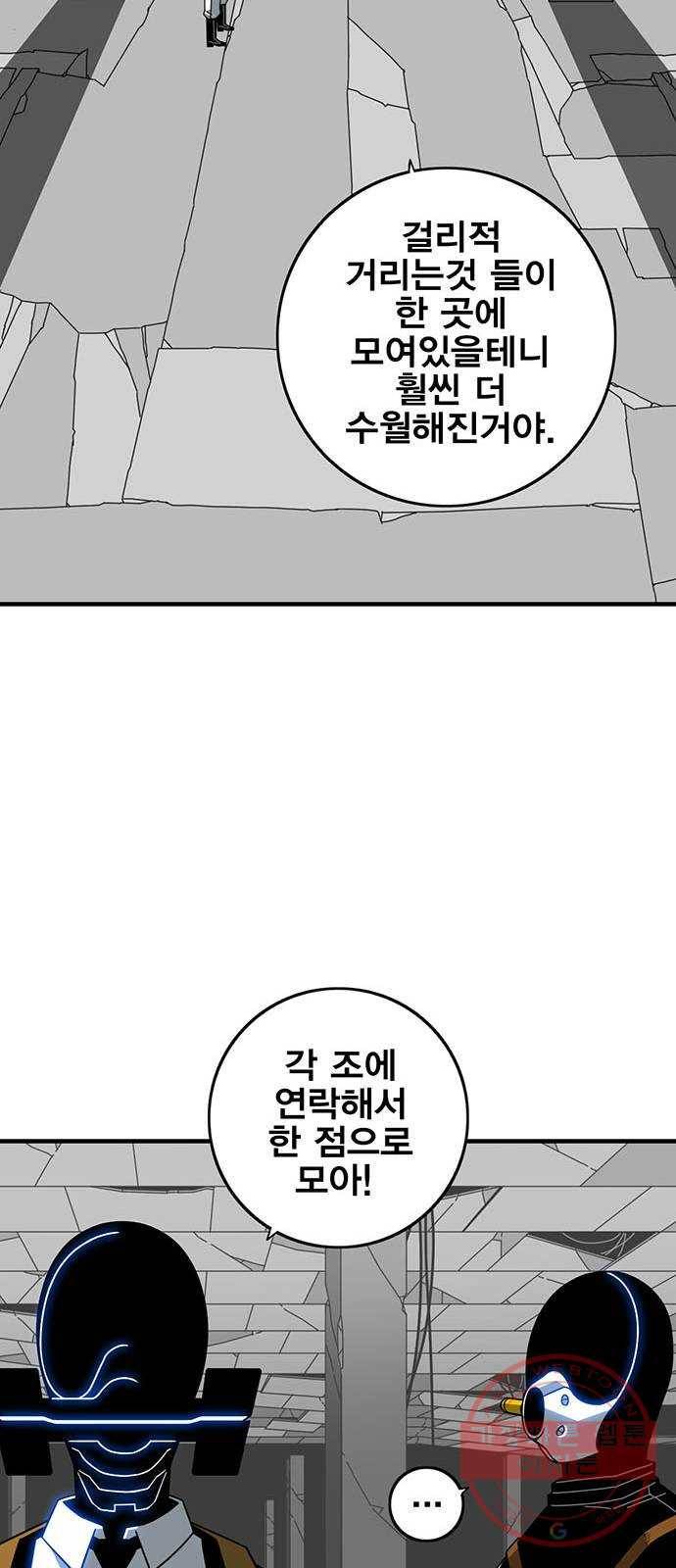 신도림 시즌2 109. 참깨 12
