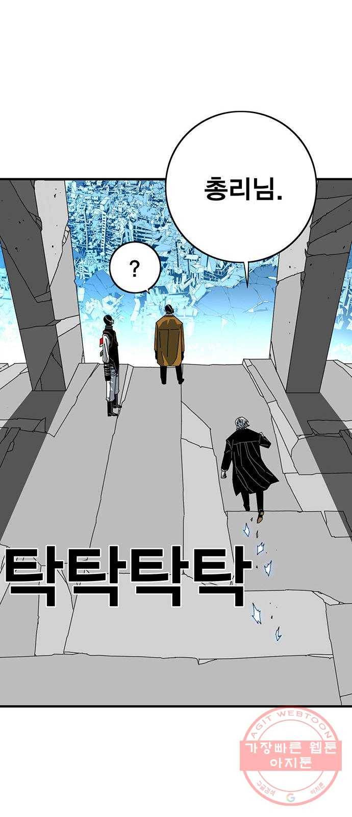 신도림 시즌2 109. 참깨 14