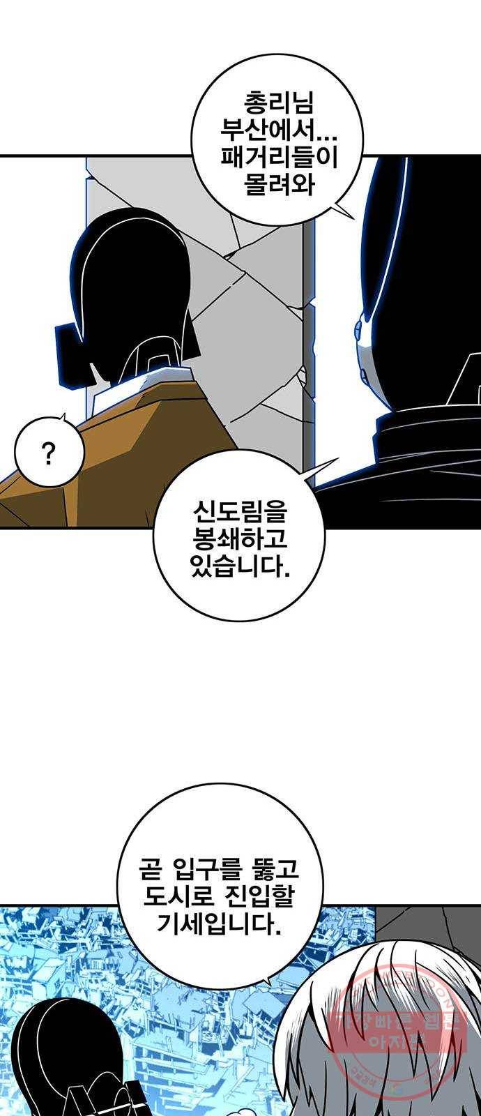신도림 시즌2 109. 참깨 15