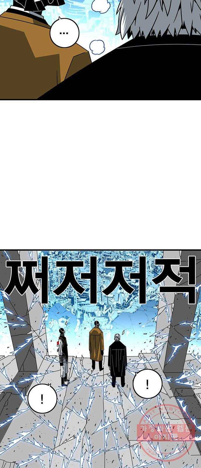 신도림 시즌2 109. 참깨 16