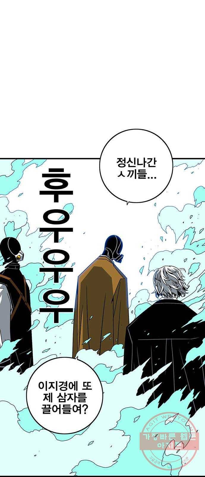 신도림 시즌2 109. 참깨 18