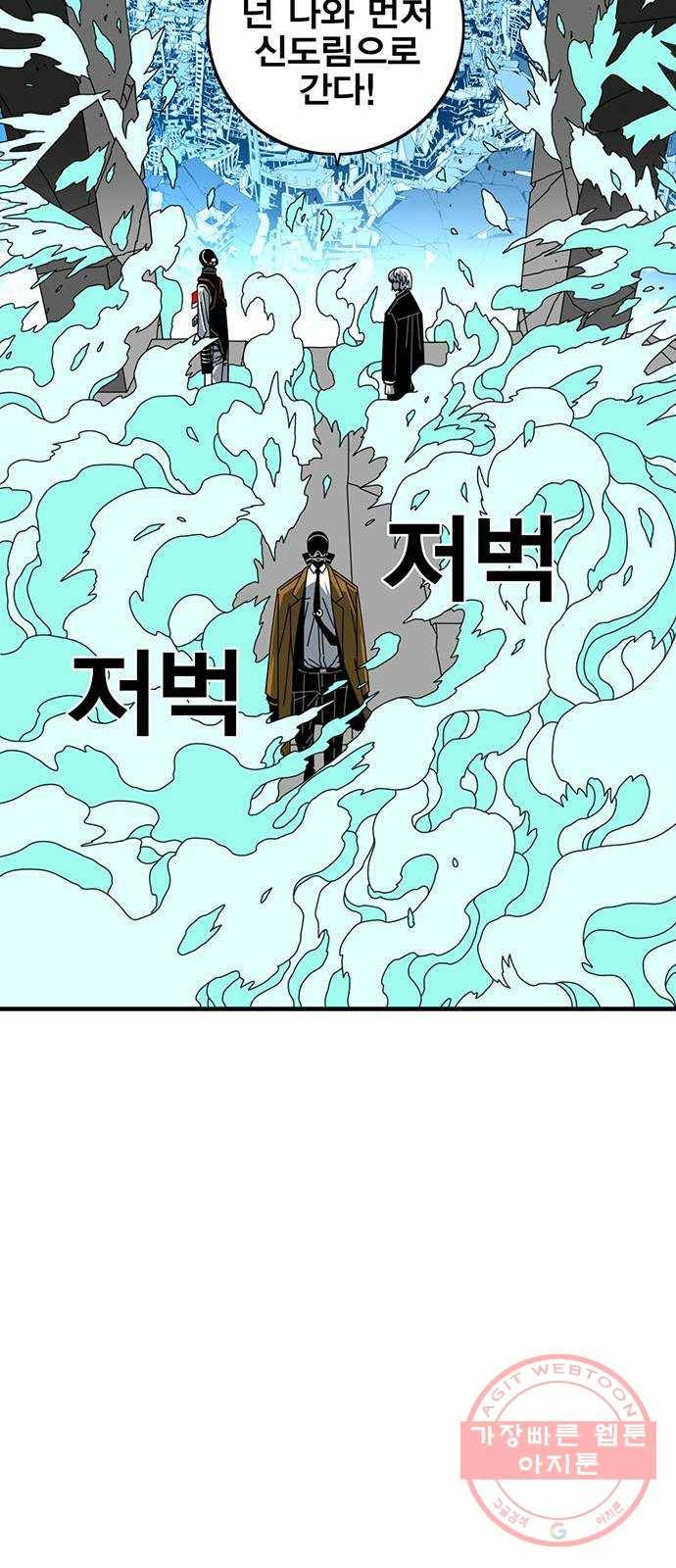 신도림 시즌2 109. 참깨 20