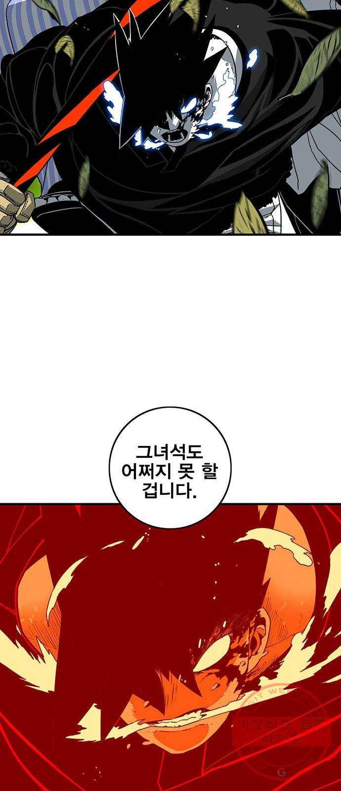 신도림 시즌2 109. 참깨 23