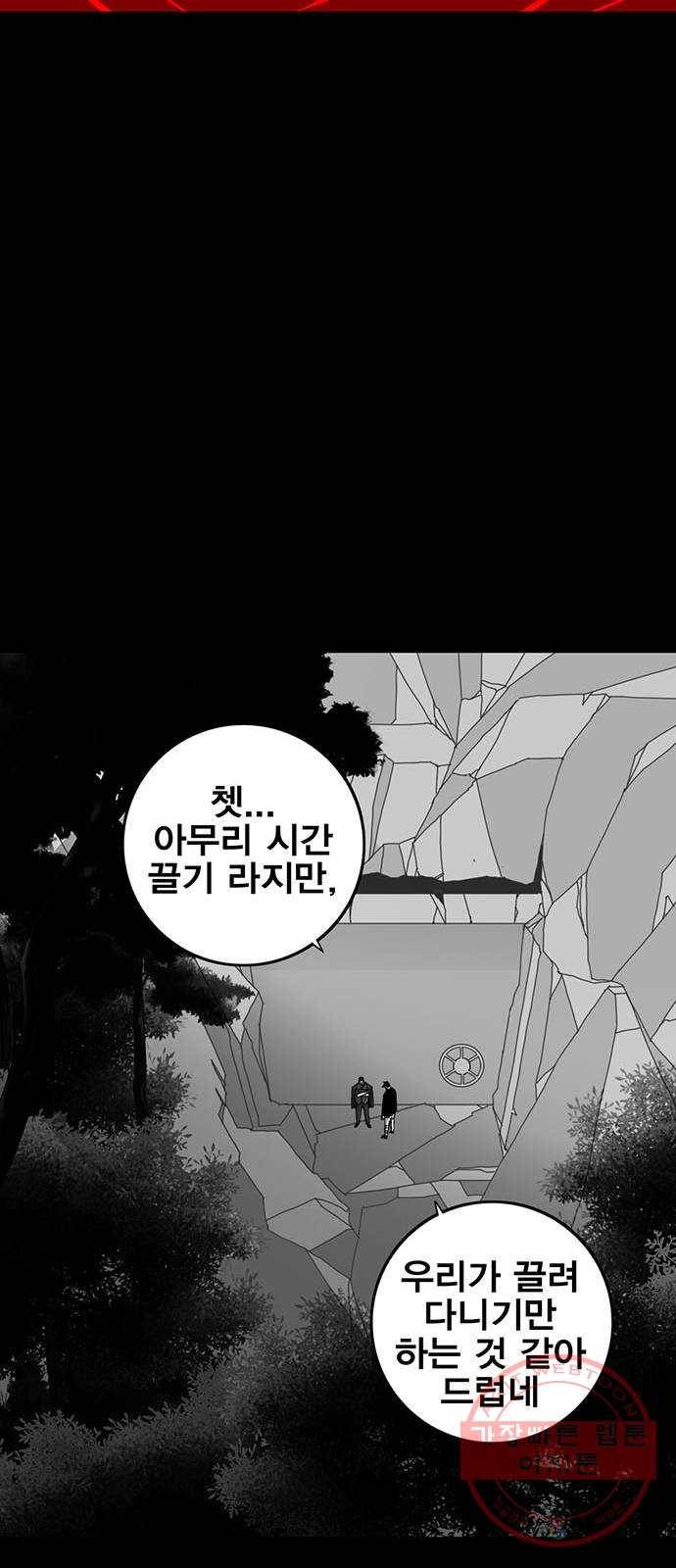 신도림 시즌2 109. 참깨 24