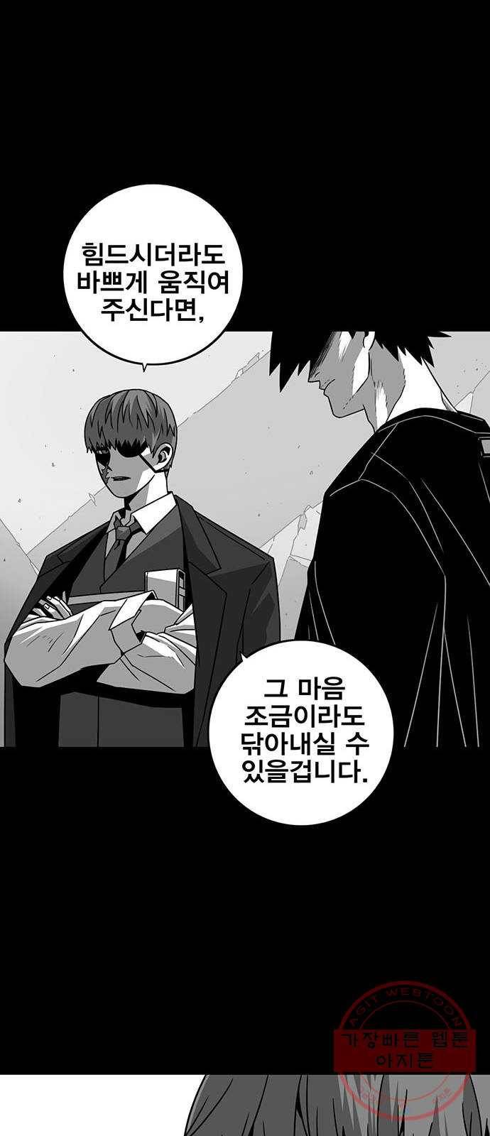 신도림 시즌2 109. 참깨 25