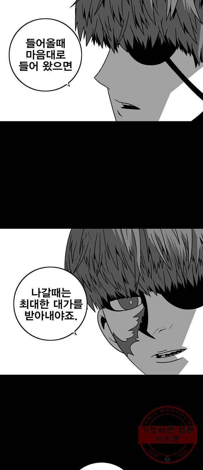 신도림 시즌2 109. 참깨 26