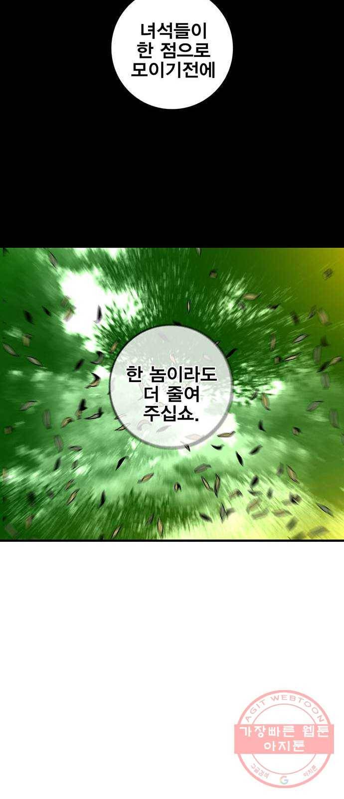 신도림 시즌2 109. 참깨 27
