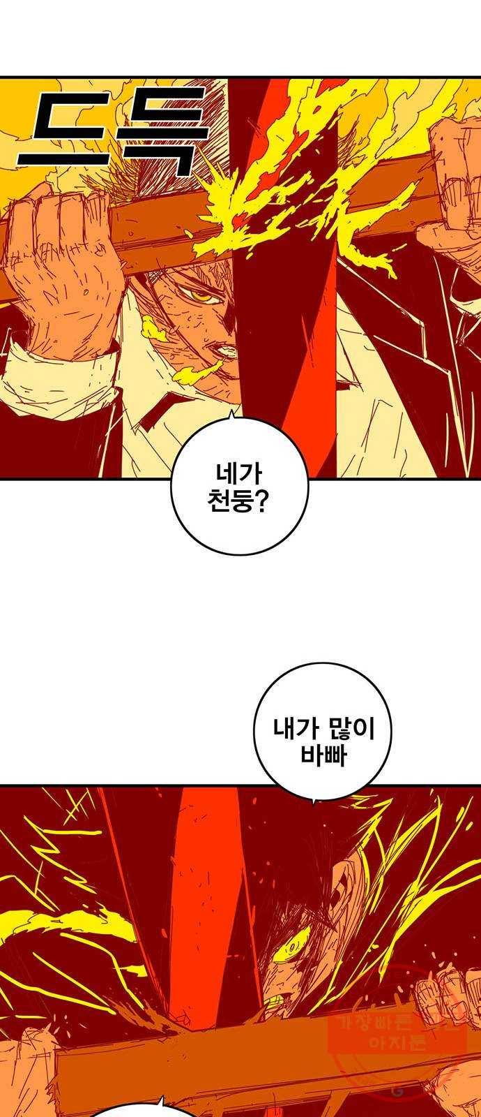 신도림 시즌2 109. 참깨 34
