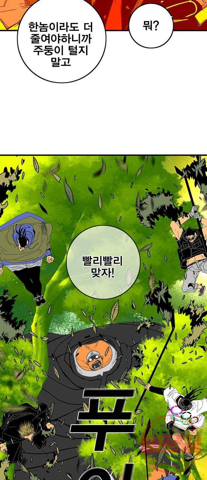 신도림 시즌2 109. 참깨 35