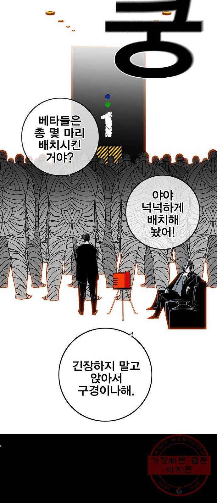 신도림 시즌2 109. 참깨 41
