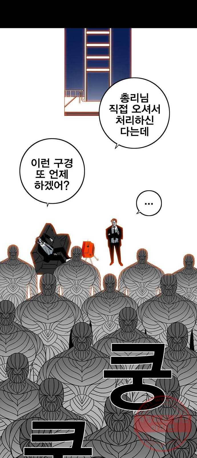 신도림 시즌2 109. 참깨 42