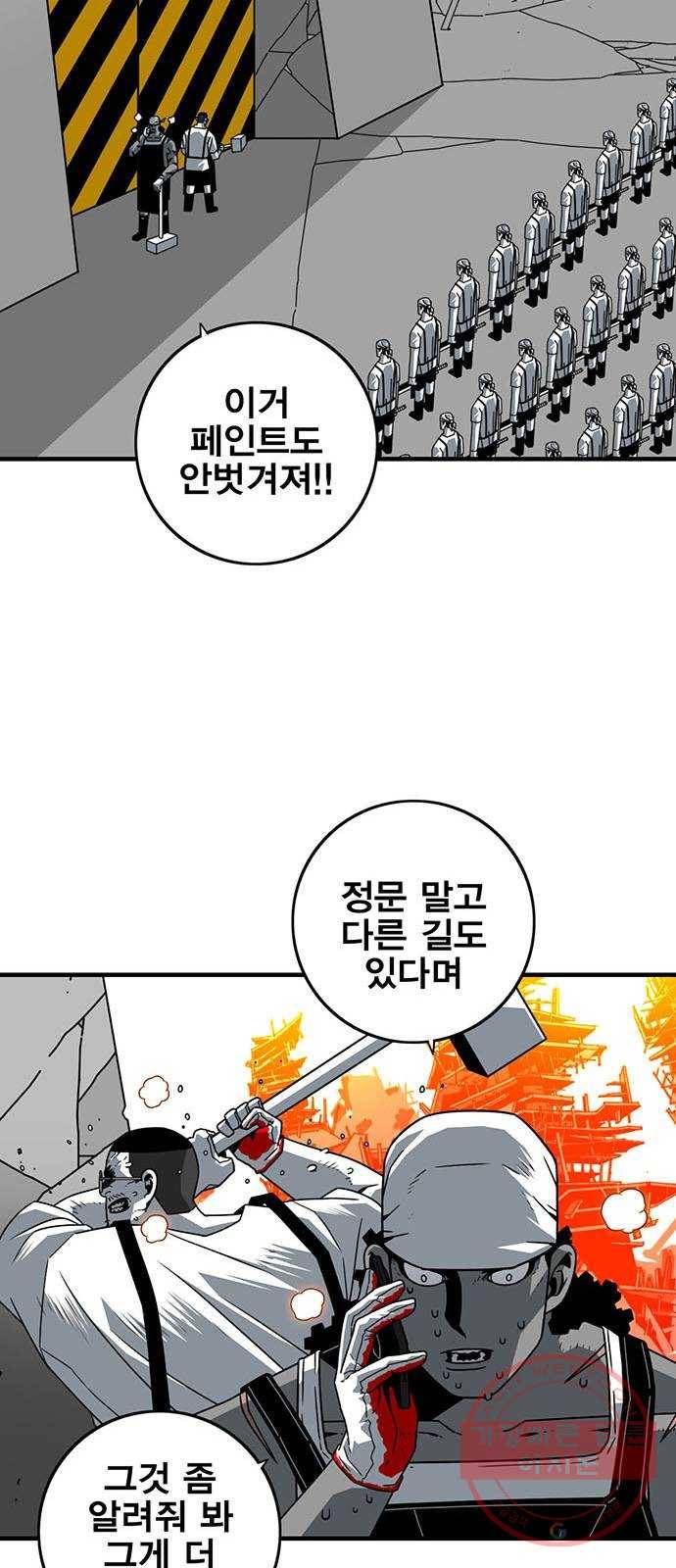 신도림 시즌2 109. 참깨 44