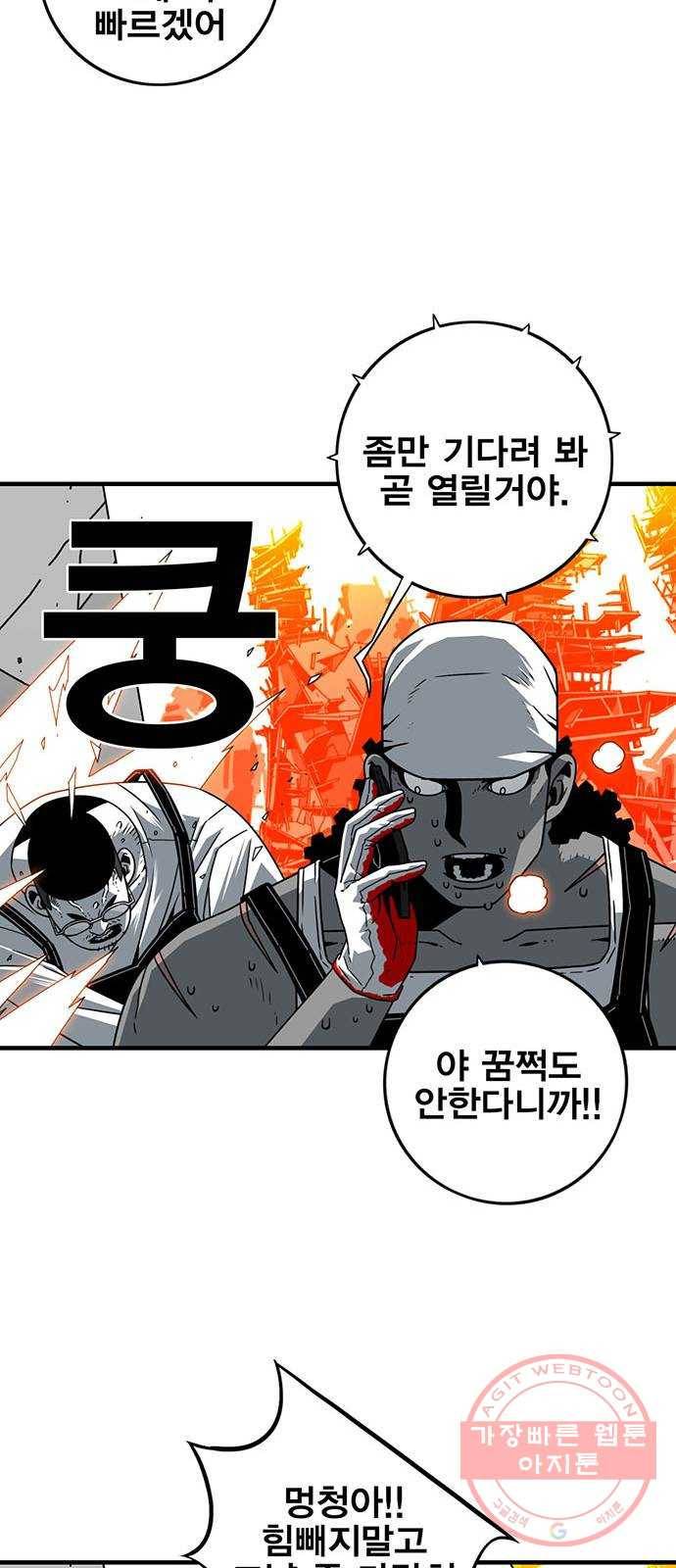 신도림 시즌2 109. 참깨 45