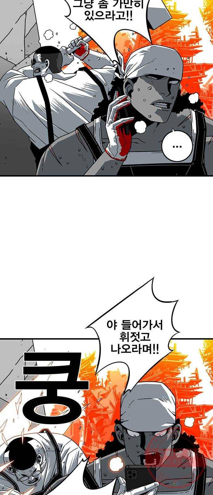 신도림 시즌2 109. 참깨 46