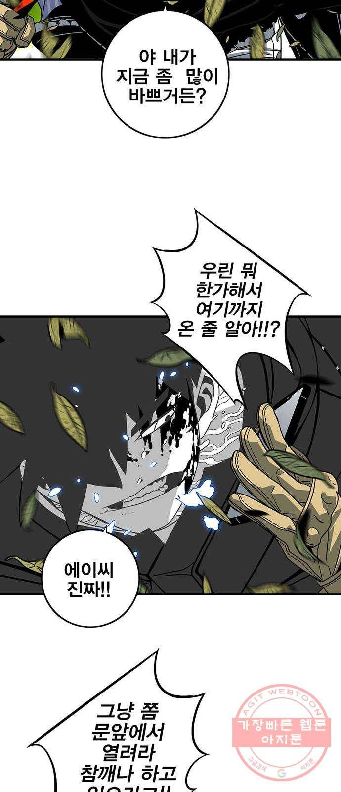 신도림 시즌2 109. 참깨 48
