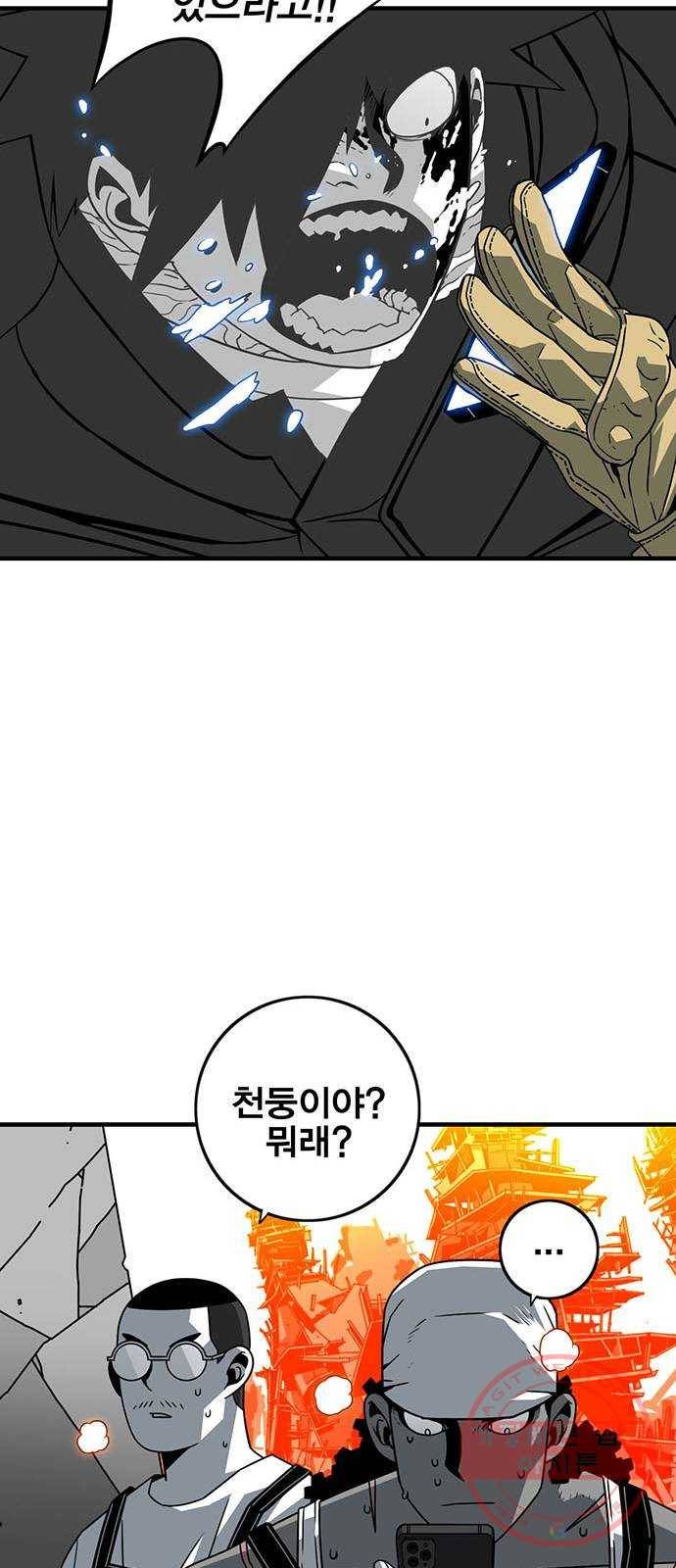 신도림 시즌2 109. 참깨 49