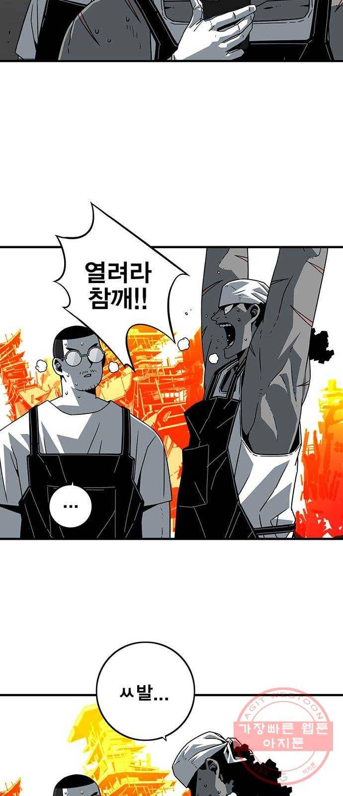 신도림 시즌2 109. 참깨 50