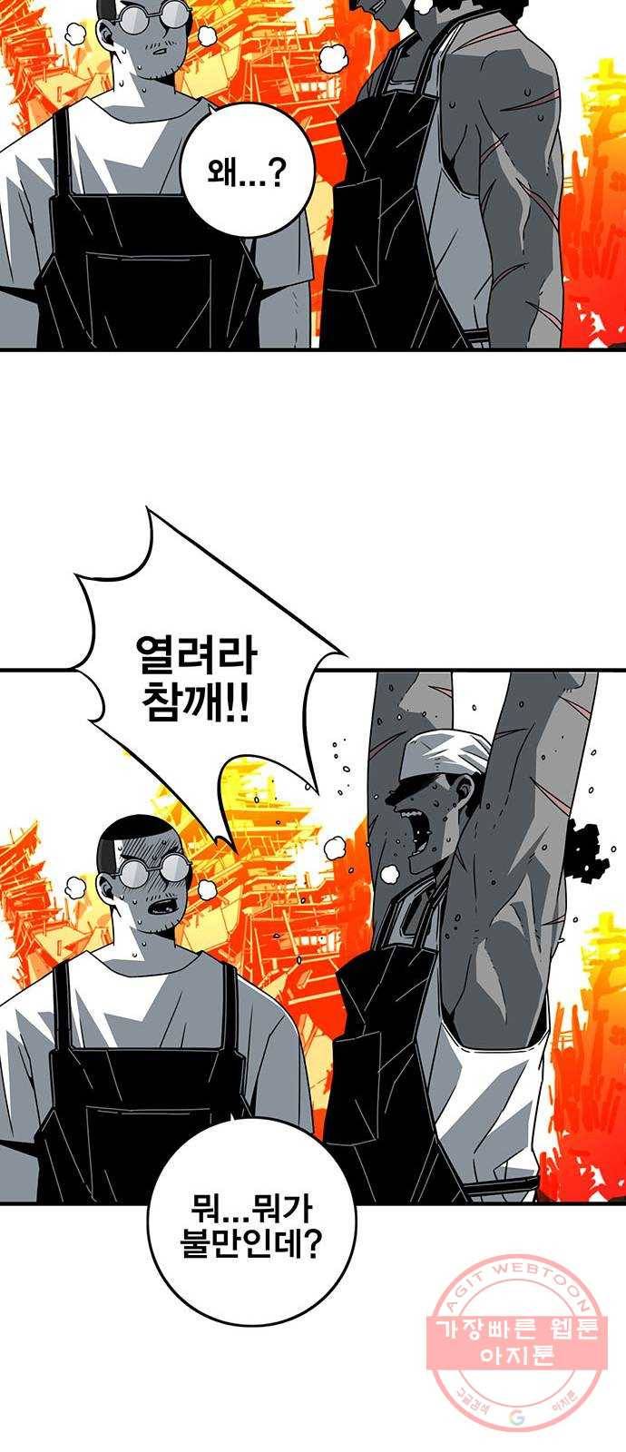 신도림 시즌2 109. 참깨 51