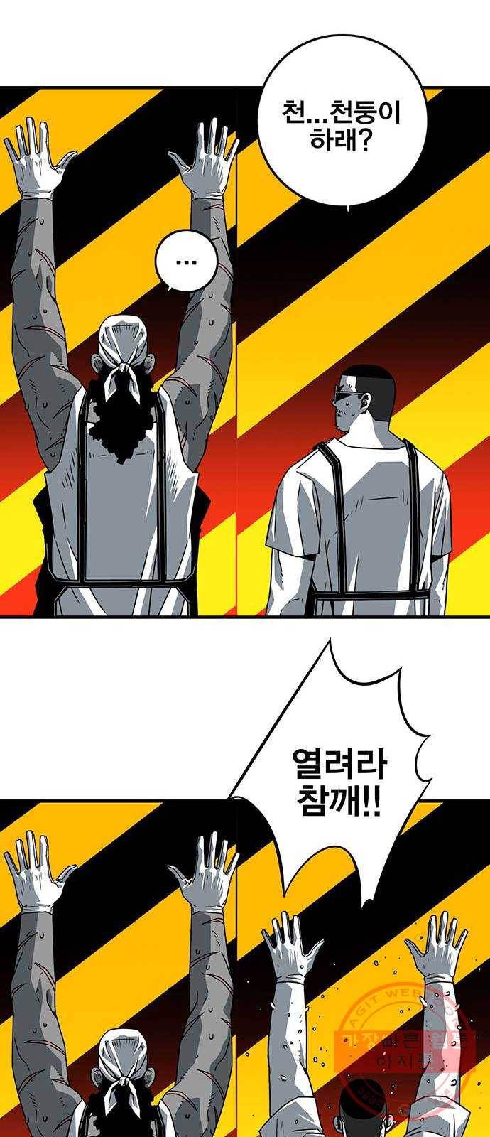 신도림 시즌2 109. 참깨 52
