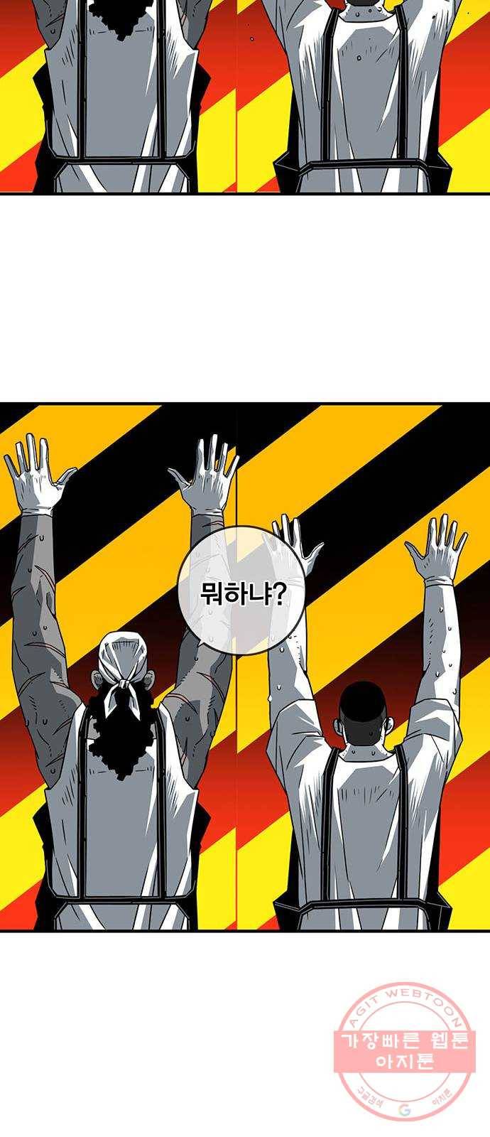 신도림 시즌2 109. 참깨 53