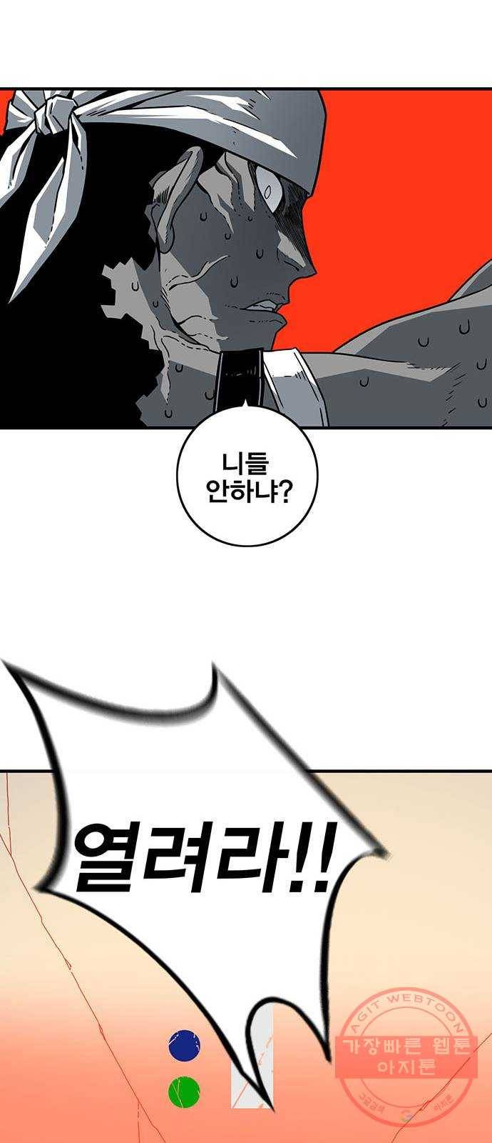 신도림 시즌2 109. 참깨 54