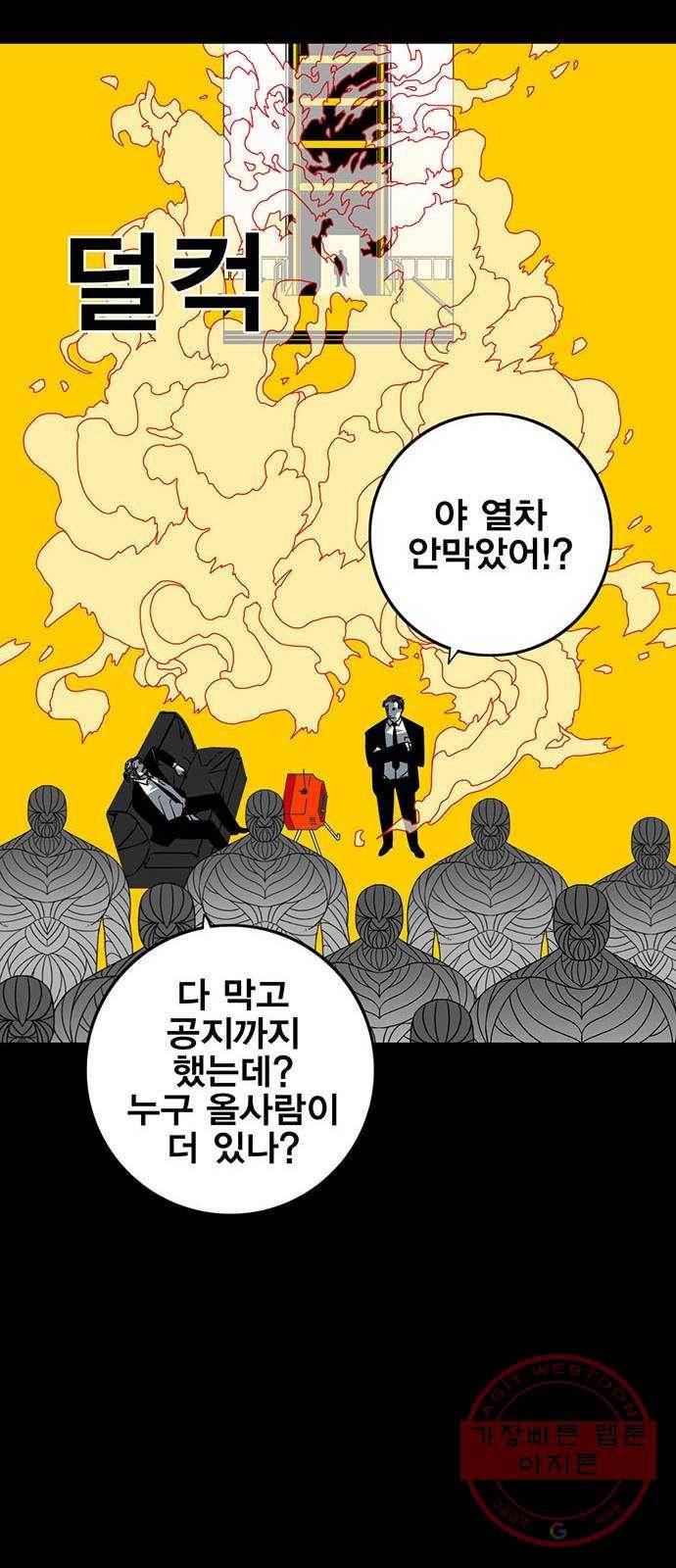 신도림 시즌2 109. 참깨 63