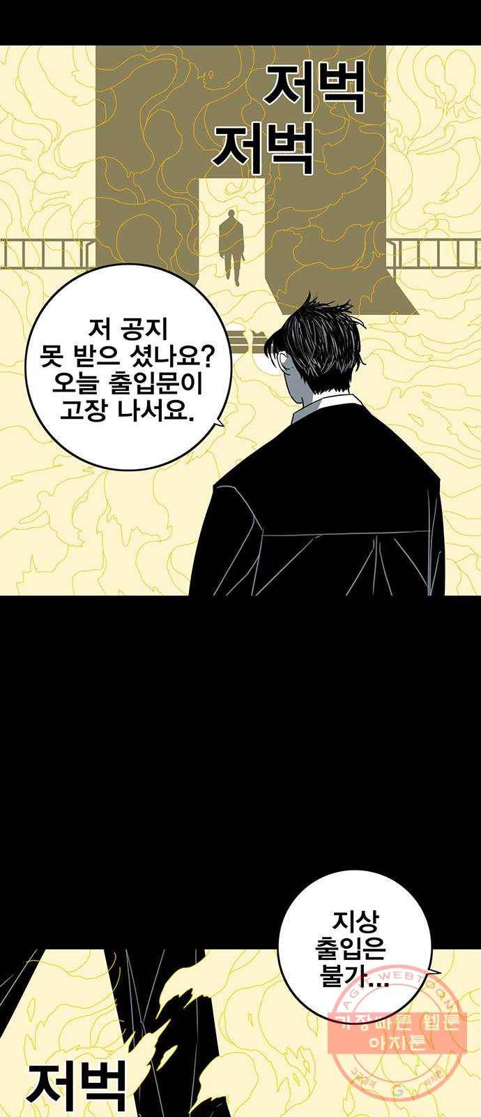 신도림 시즌2 109. 참깨 64