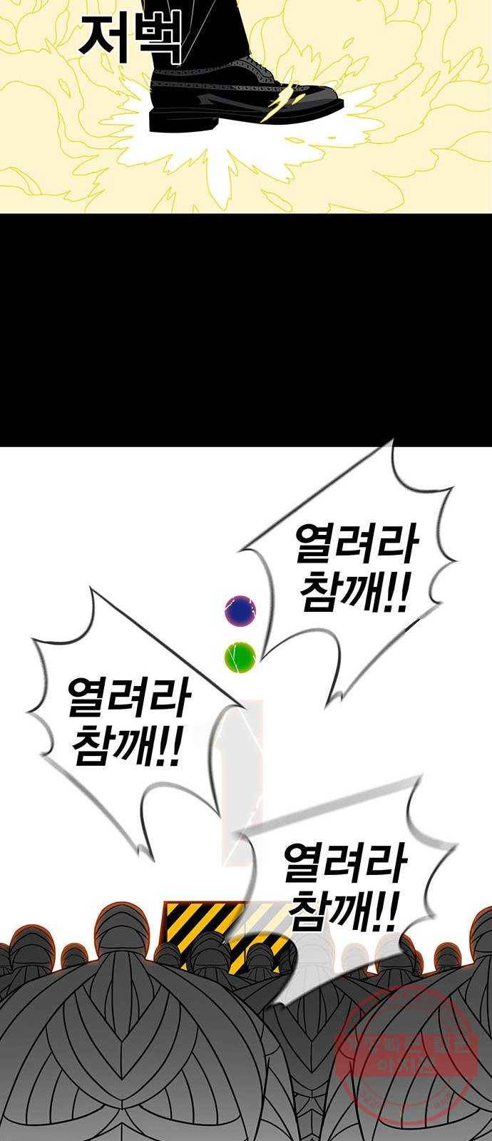 신도림 시즌2 109. 참깨 65