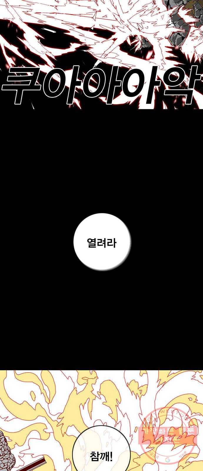 신도림 시즌2 109. 참깨 68