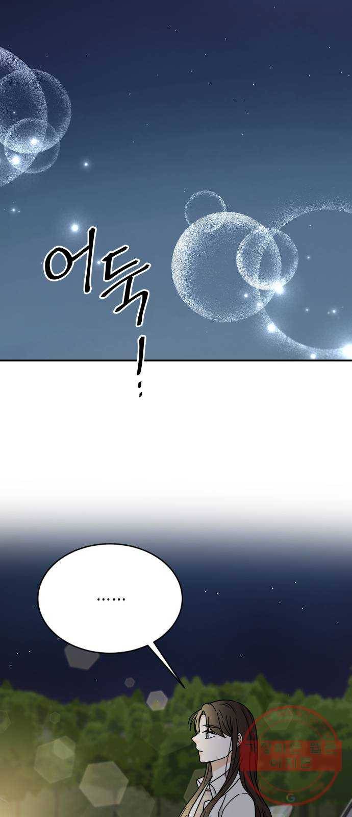열녀박씨 계약결혼뎐 52화 2