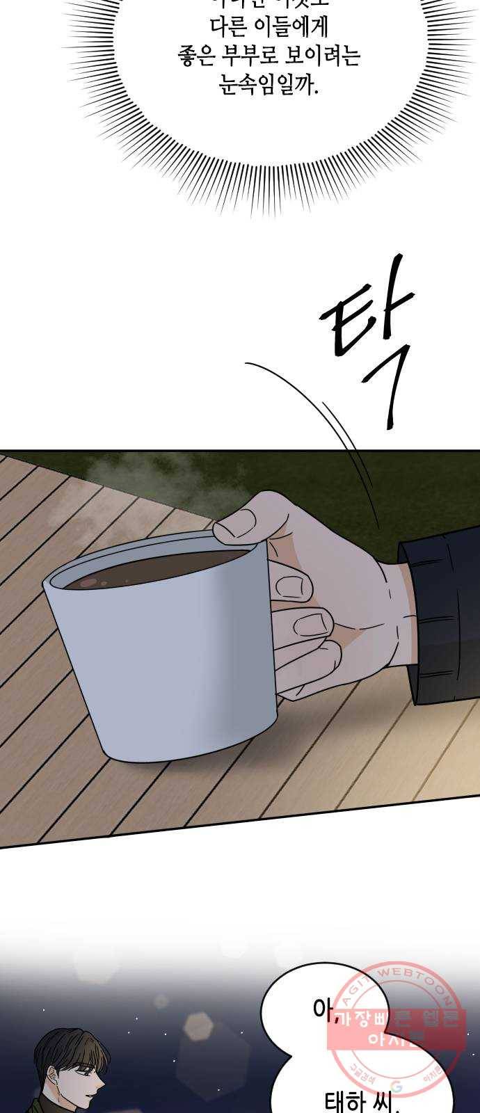 열녀박씨 계약결혼뎐 52화 7