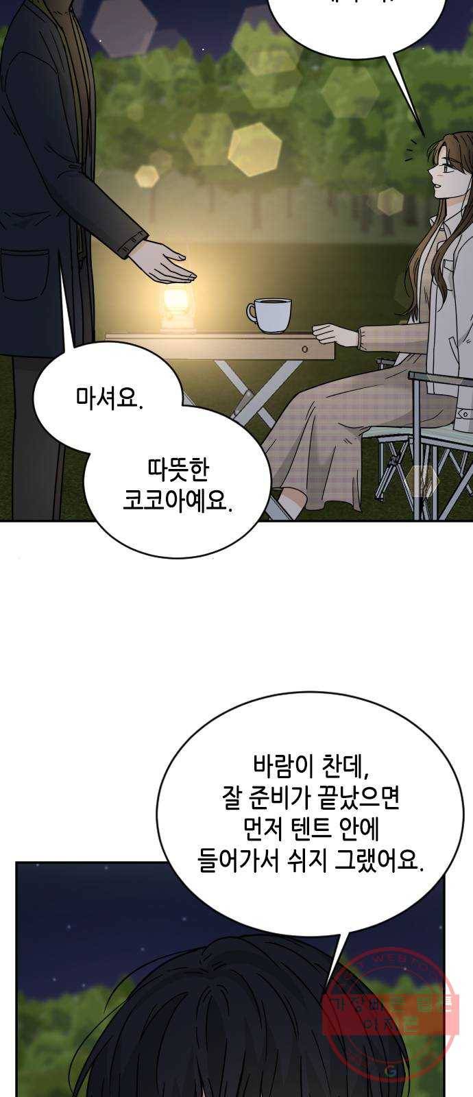 열녀박씨 계약결혼뎐 52화 8