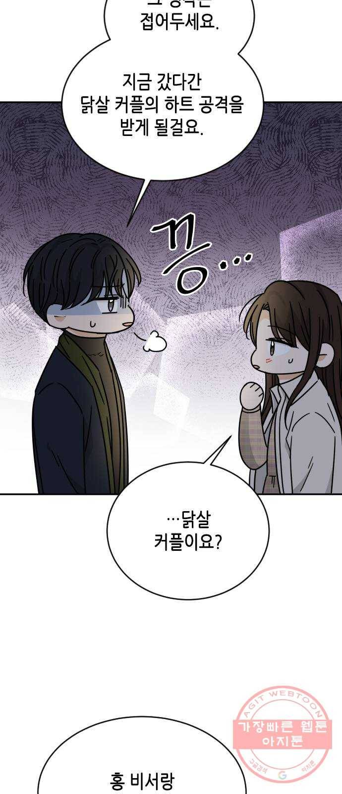 열녀박씨 계약결혼뎐 52화 11