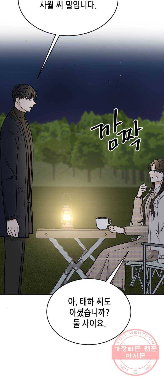 열녀박씨 계약결혼뎐 52화 12