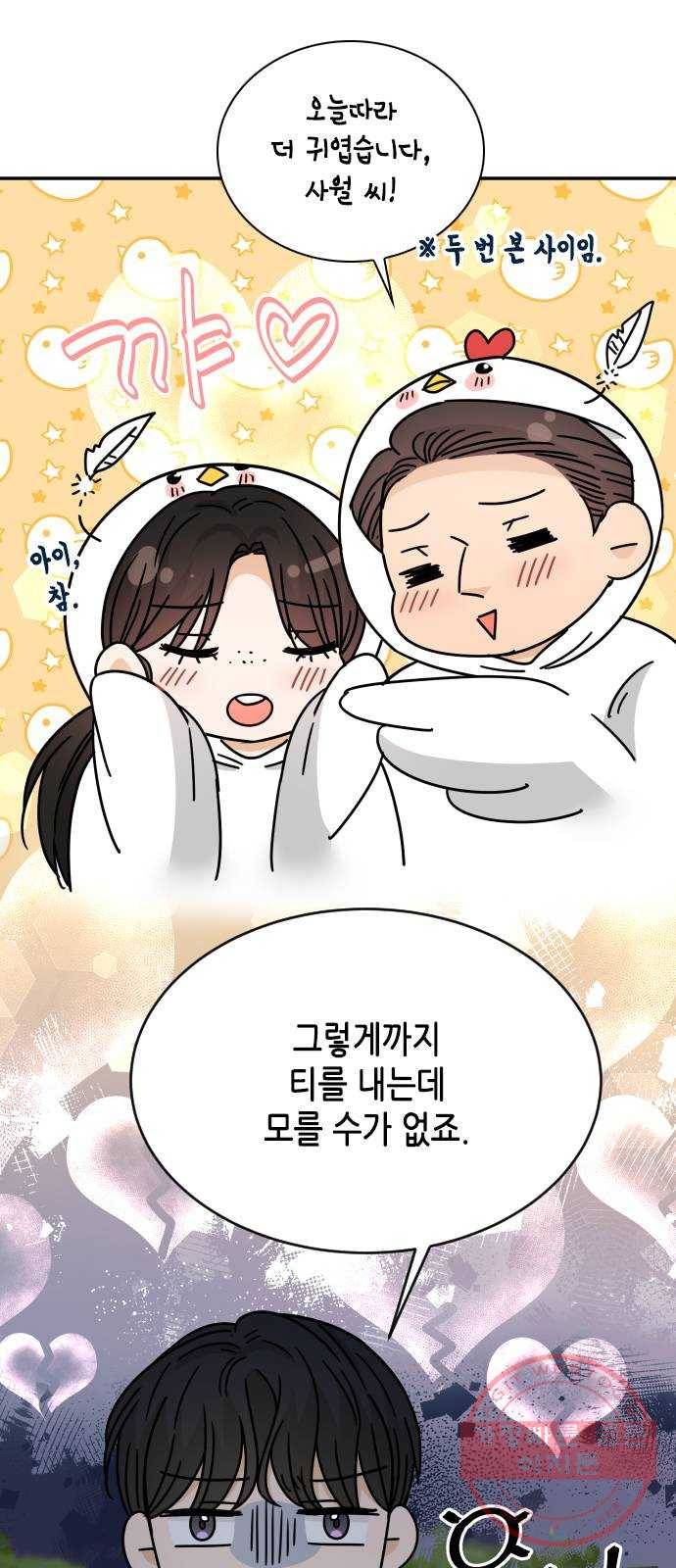 열녀박씨 계약결혼뎐 52화 13