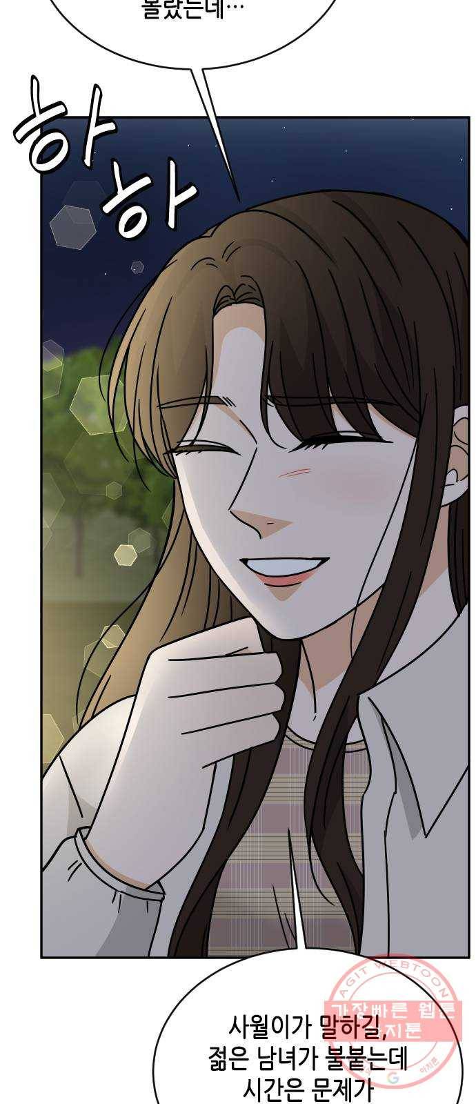 열녀박씨 계약결혼뎐 52화 15